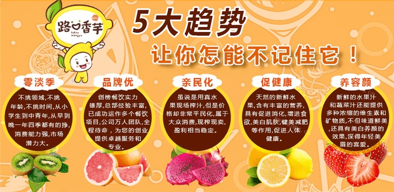 路口香芋果蔬饮品加盟详情 路口香芋果蔬饮品加盟详情