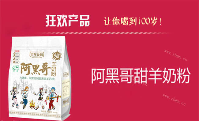 龙腾羊奶饮品加盟详情 龙腾羊奶饮品加盟详情