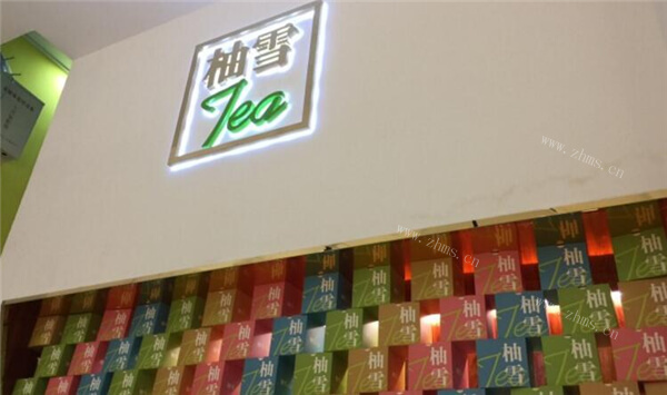 柚雪tea饮品加盟条件 柚雪tea饮品加盟条件