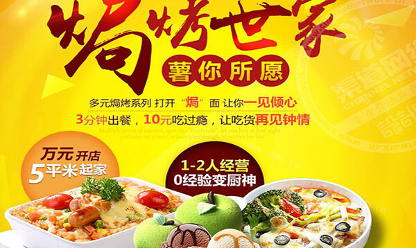 鼎膳餐饮品牌介绍图3 鼎膳餐饮品牌介绍图3