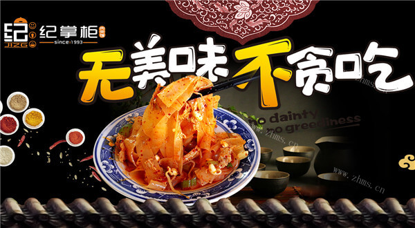 纪掌柜肉夹馍加盟支持 纪掌柜肉夹馍加盟支持
