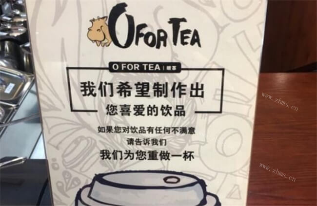 哦茶饮品加盟条件 哦茶饮品加盟条件