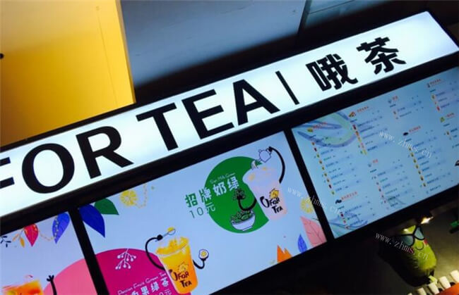 哦茶饮品加盟流程 哦茶饮品加盟流程