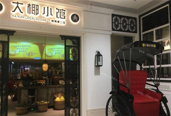 大椰小馆品牌介绍图4 大椰小馆品牌介绍图4