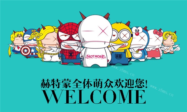 赫特蒙餐厅品牌介绍图1 赫特蒙餐厅品牌介绍图1