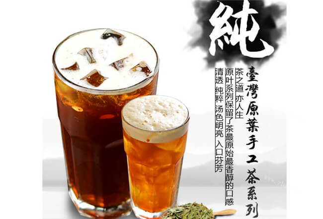 茶阡陌饮品加盟详情2 茶阡陌饮品加盟详情2