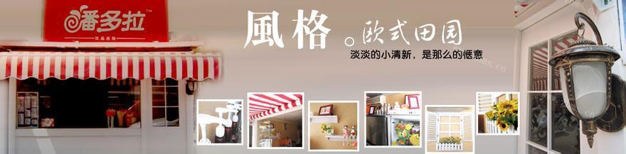 潘多拉饮品品牌介绍 潘多拉饮品品牌介绍