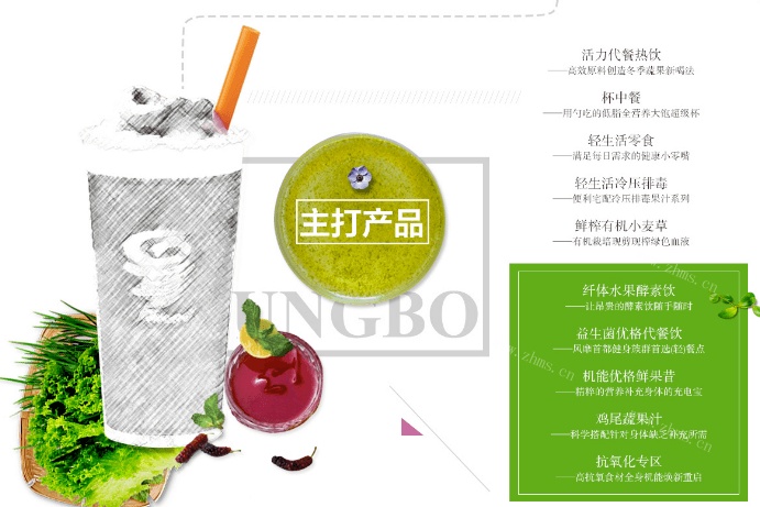 浆宝饮品加盟支持 浆宝饮品加盟支持