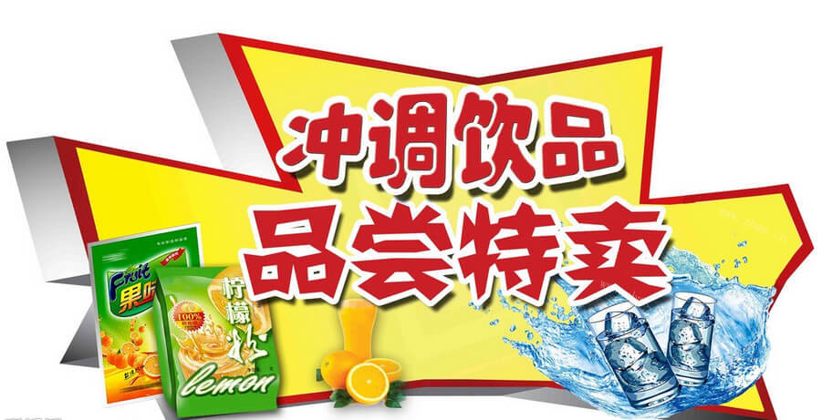 加宝乐饮料饮品加盟详情 加宝乐饮料饮品加盟详情