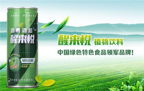 醒来悦解酒饮料品牌介绍图1 醒来悦解酒饮料品牌介绍图1