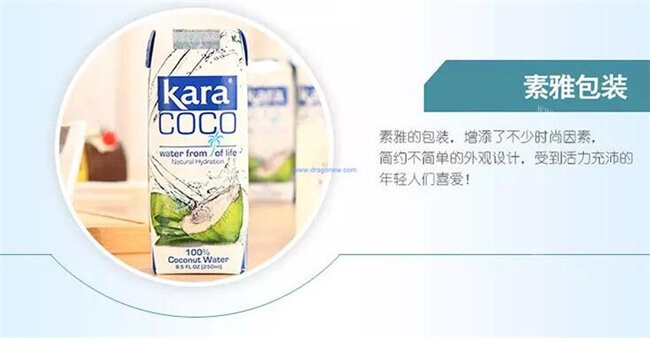 kara佳乐椰子水品牌介绍图3 kara佳乐椰子水品牌介绍图3