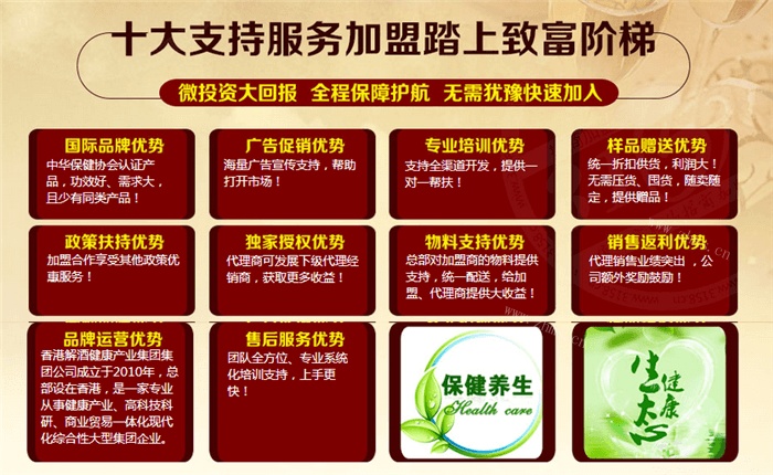 醉植德解酒饮料品牌介绍图3 醉植德解酒饮料品牌介绍图3
