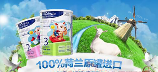 优利士优生活羊奶品牌介绍图1 优利士优生活羊奶品牌介绍图1