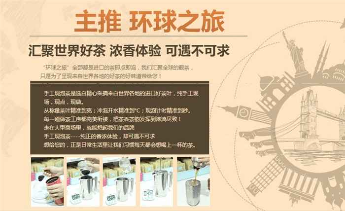 TeaForU茶饮品牌介绍图3 TeaForU茶饮品牌介绍图3