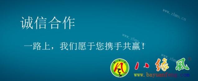 八缘风饮品品牌介绍图2 八缘风饮品品牌介绍图2