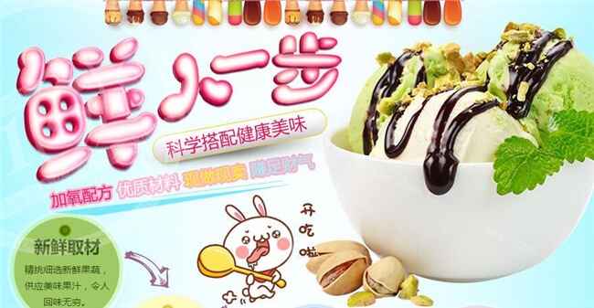 花仙果手工果饮加盟支持 花仙果手工果饮加盟支持