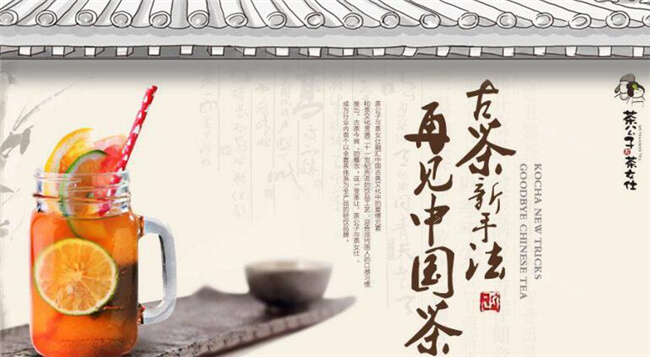 茶公子与茶女仕加盟优势 茶公子与茶女仕加盟优势