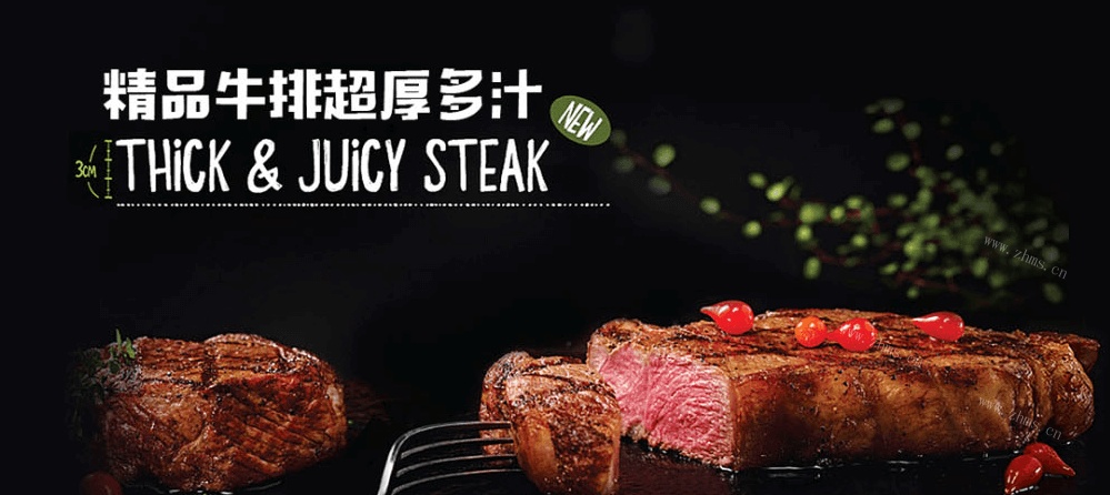 嗷嗷牛牛排品牌介绍图2 嗷嗷牛牛排品牌介绍图2