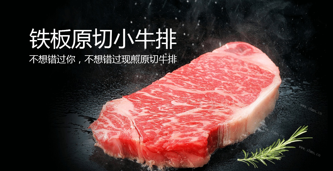 嗷嗷牛牛排品牌介绍图3 嗷嗷牛牛排品牌介绍图3