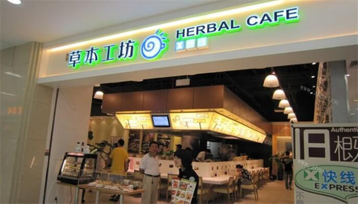 草本工坊品牌介绍图1 草本工坊品牌介绍图1