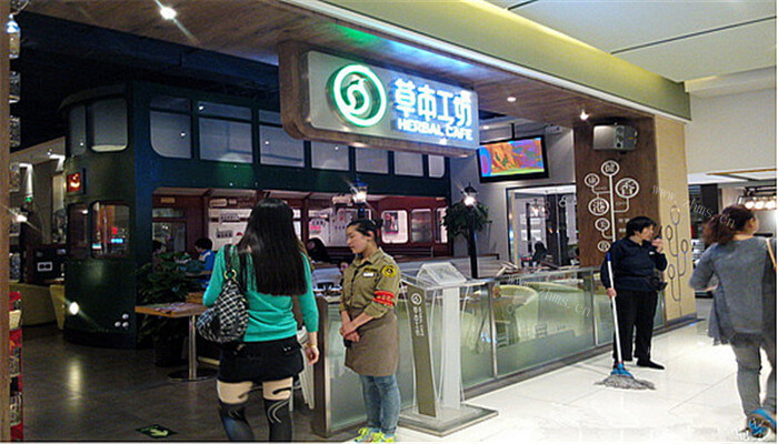 草本工坊加盟支持 草本工坊加盟支持