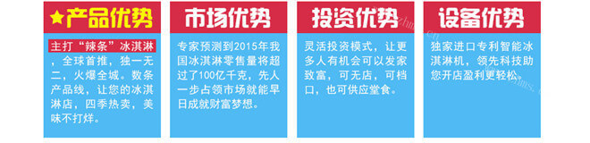 哥伦布冰淇淋品牌介绍图18 哥伦布冰淇淋品牌介绍图18