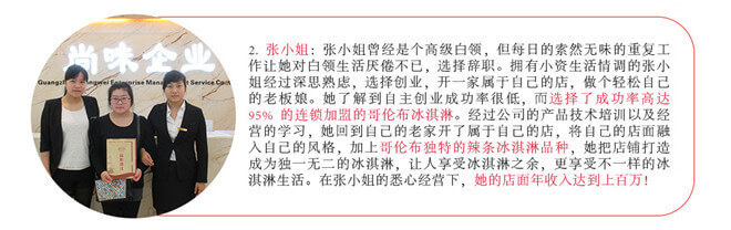 哥伦布冰淇淋品牌介绍图22 哥伦布冰淇淋品牌介绍图22