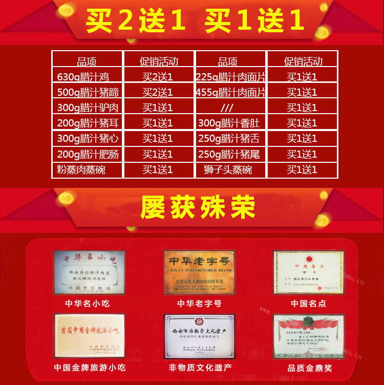 樊记品牌介绍 樊记品牌介绍