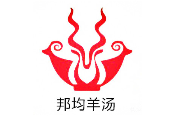 羊肉汤锅logo图片
