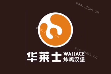 华莱士汉堡