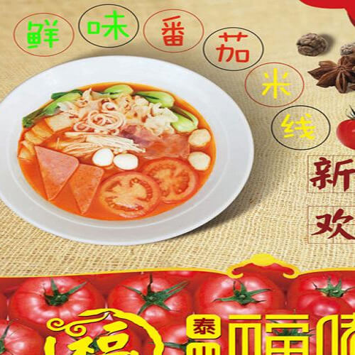 福嘟嘟麻辣烫图