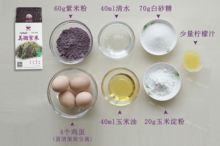 紫米蛋糕做法简单又好吃第一步