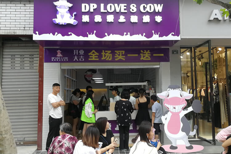 滇品爱上酸奶牛加盟.jpg 滇品爱上酸奶牛加盟.jpg