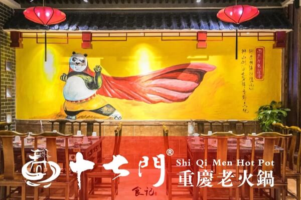 重庆十七门老火锅相似图