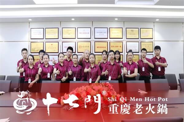 重庆十七门老火锅相似图