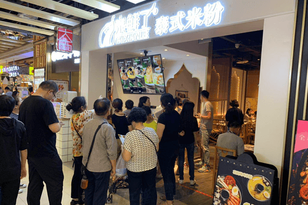 泰鲜了泰式米粉加盟优势.png 泰鲜了泰式米粉加盟优势.png