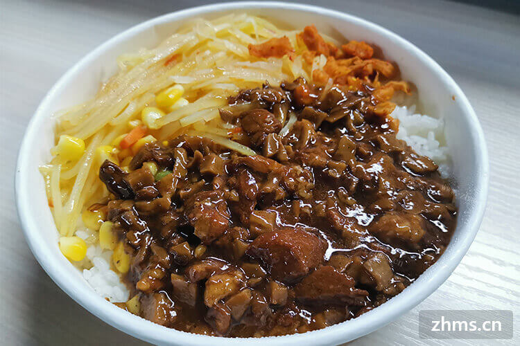 南宁市台湾卤肉饭加盟费多少，费用高不高？