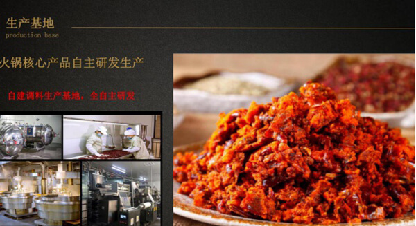 重庆巴掌门老火锅相似图