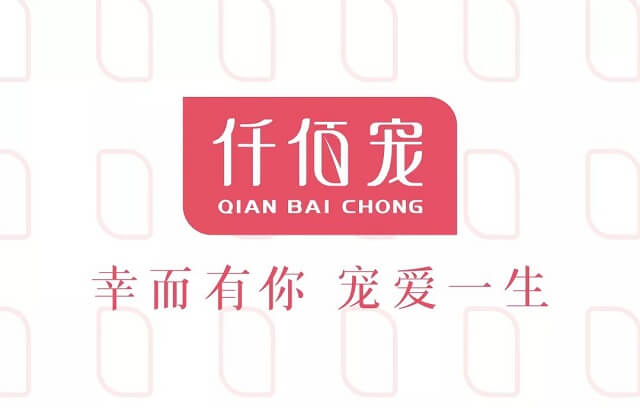仟佰宠相似图 仟佰宠相似图