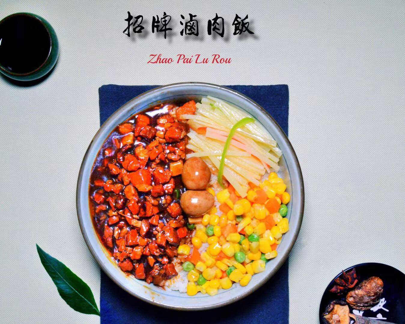 邂逅•卤先生图
