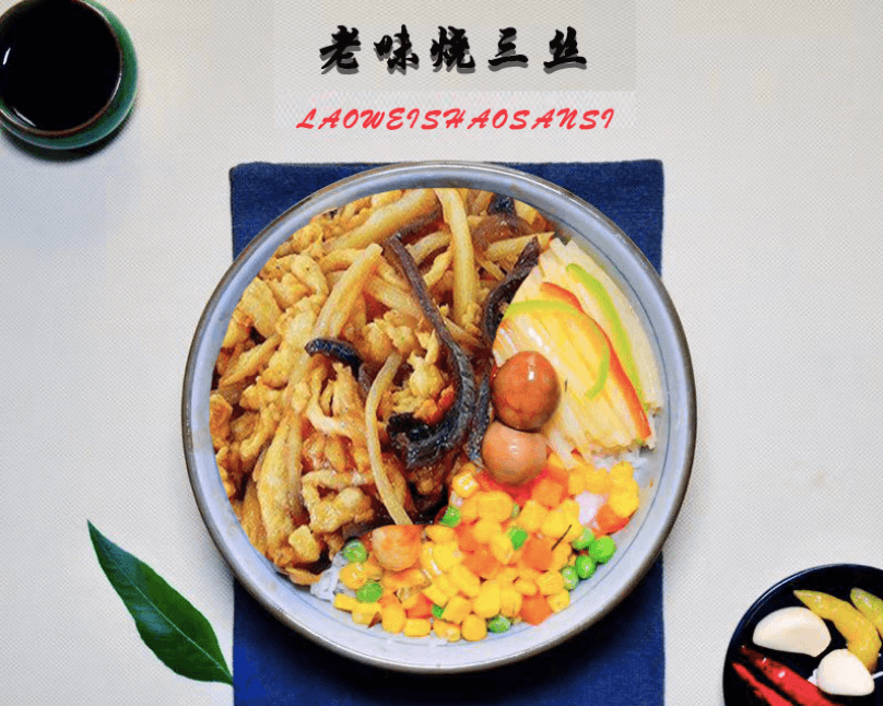 邂逅•卤先生图