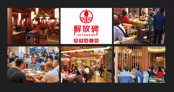 解放碑洞子老火锅相似图