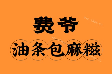 广州零食店<a href=http://www.36t.cn target=_blank class=infotextkey>加盟</a>