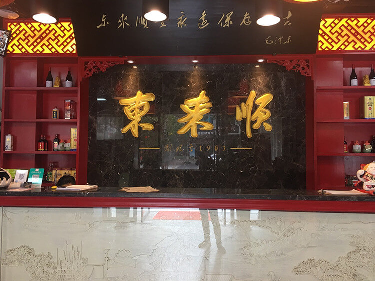 一家能吃到地道老北京涮羊肉的店：炭火铜锅鲜羊肉一次上齐