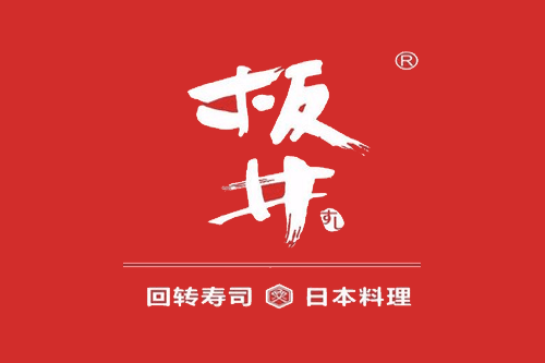 板团寿司加盟