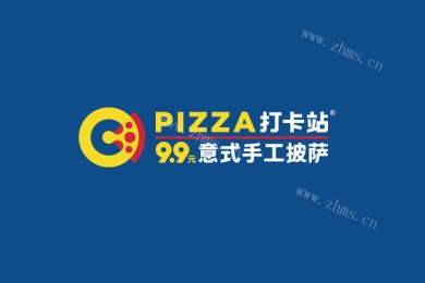 【9.9元手工披薩】打卡站披薩