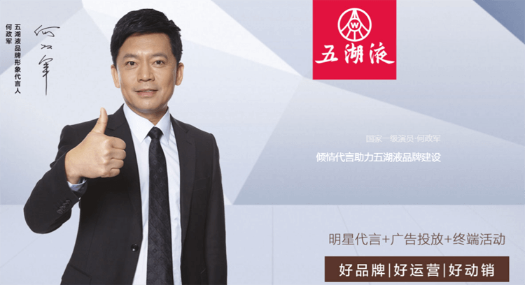 五湖液白酒加盟.png 五湖液白酒加盟.png