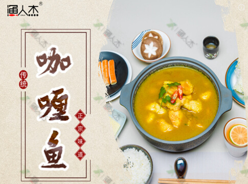 渔人杰酸菜鱼图