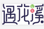 遇花溪苗家牛肉粉