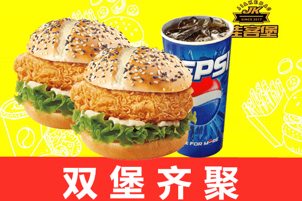 佳客堡图